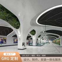 GRG gypsum board subway station aviation building lobby ceiling ceiling shape large streamer drawing design package installation