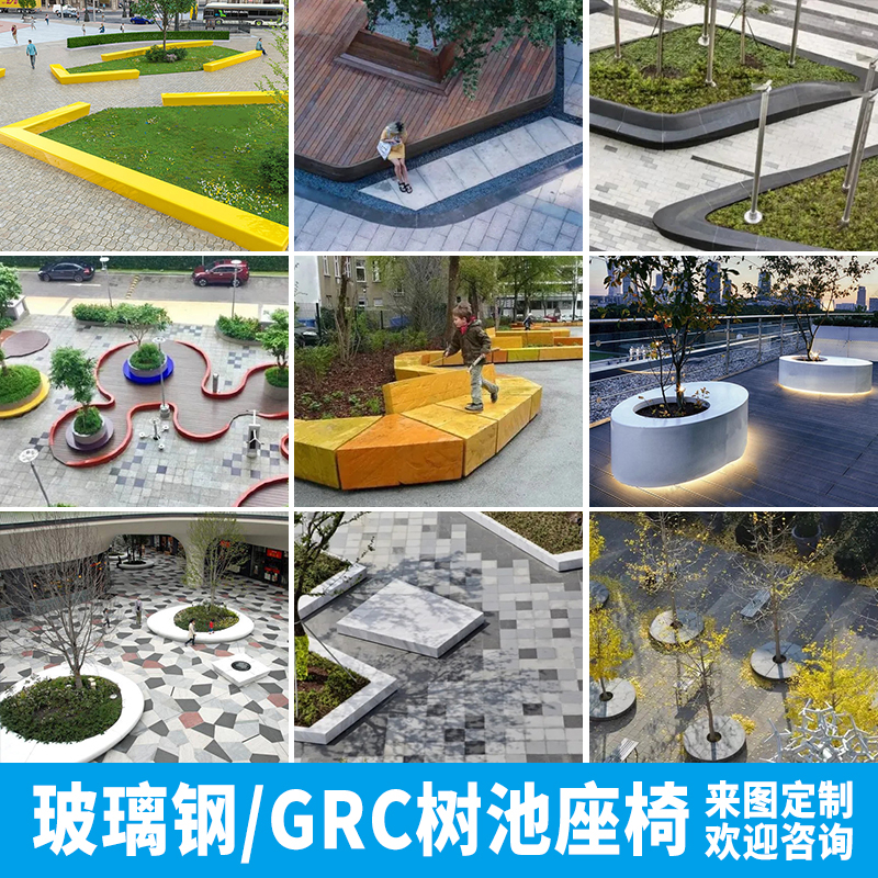 Mall Outdoor Plaza Glass GRP Tree Pool Seat Landscape Engineering Commercial Building Pan Green Tekoshi Flower Altar Flower Pot-Taobao