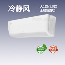 Gree Cool Wind 1 5 HP new level energy efficiency variable frequency heating and cooling anti-direct blowing power-saving on-hook air conditioner Cool King