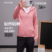 U5 ice silk sun protection clothing knitted long-sleeved skin clothing for women anti-UV jacket breathable and cool sun protection clothing
