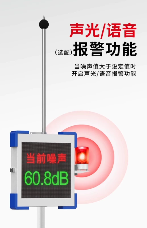 Máy dò tiếng ồn môi trường công nghiệp công viên ngoài trời máy đo decibel vuông máy đo tiếng ồn hệ thống giám sát tiếng ồn