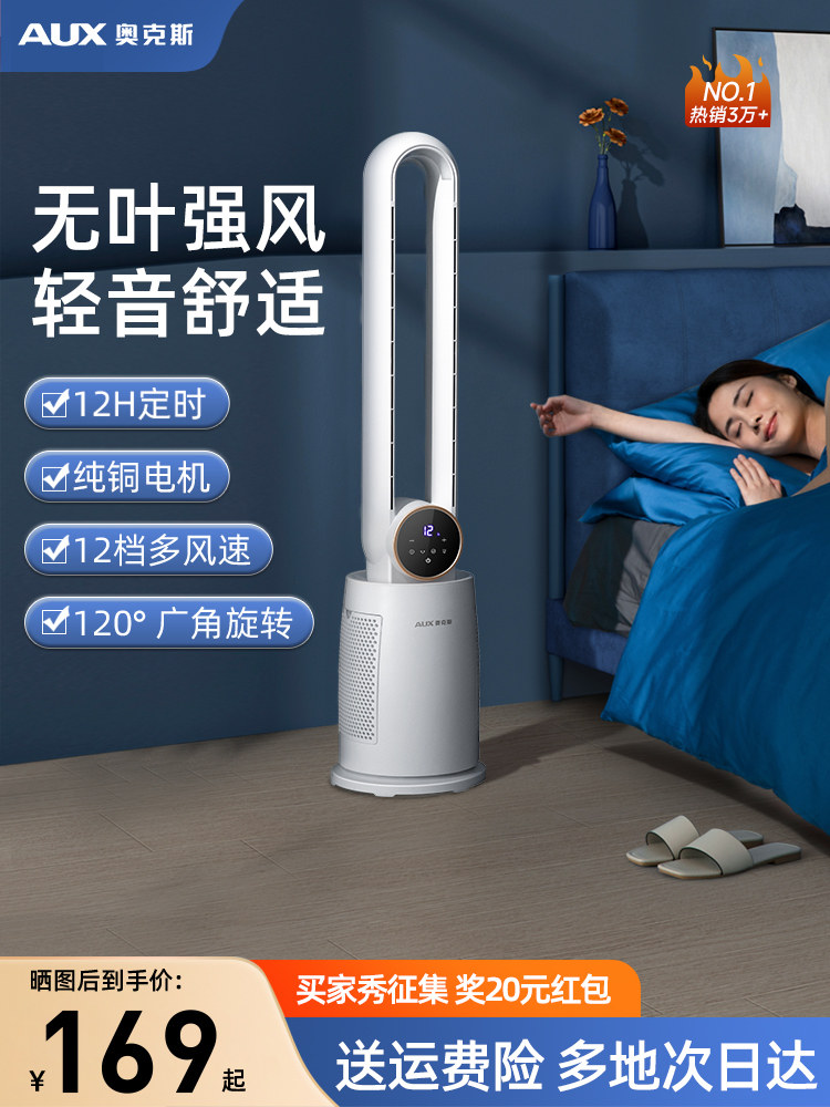 Oaks Bladeless Fan Household Floor Fan Energy-Saving Bladeless Desktop 2025 New Vertical Circulation Electric Fan