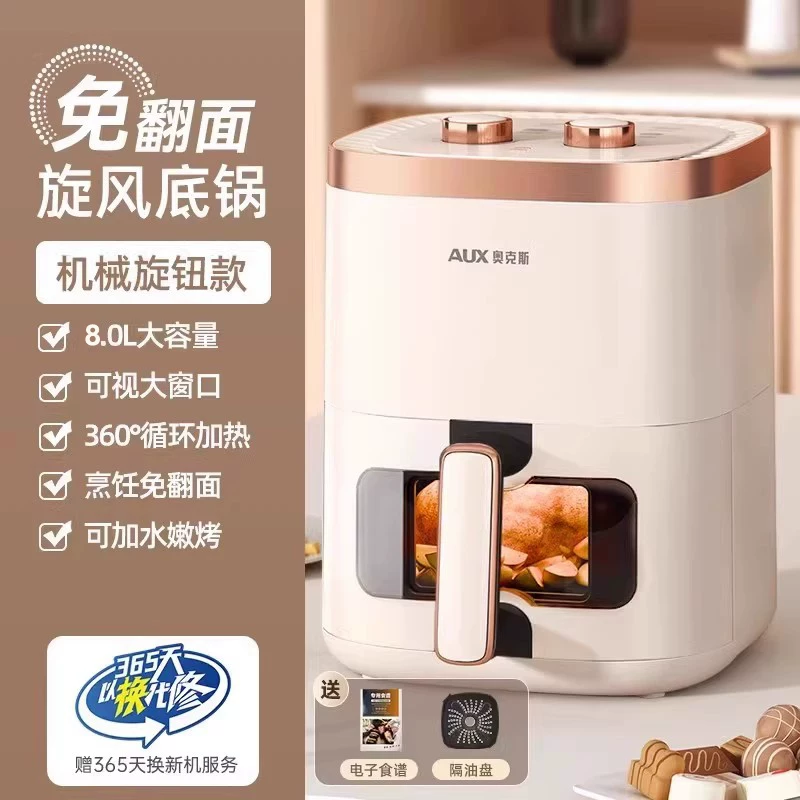 [奥克斯空气炸锅家用可视多功能一体2026新款电烤箱炸锅官方旗舰店]