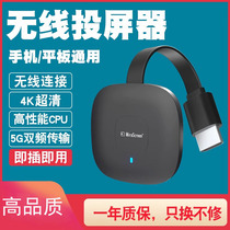 Wireless screen projector mobile phone same screen device 4K high definition mobile phone connection TV monitor projector adapter artifact