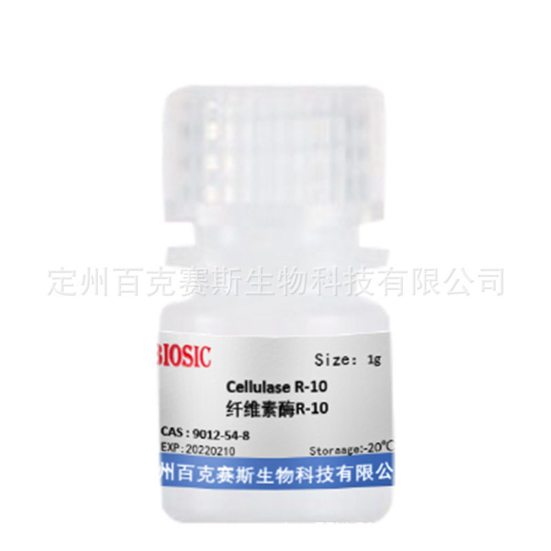 纤维素酶R-10 实验室科研试剂 CAS: 9012-54-8  Cellulase R-10