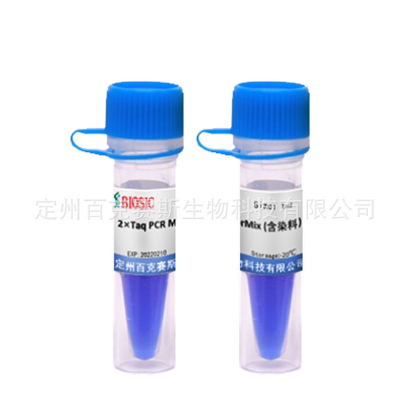 2&times;Taq-PCR-MasterMix(含染料/不含染料） 实时荧光定量试剂盒