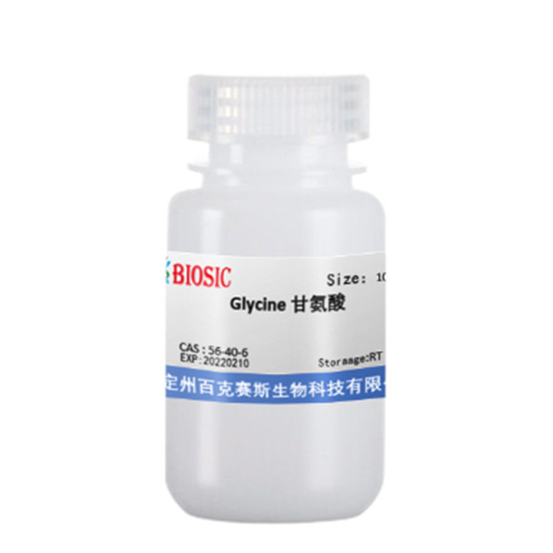Glycine 甘氨酸  实验科研试剂 CAS:56-40-6 百克赛斯生物