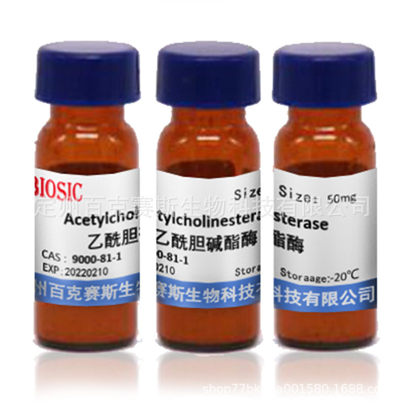 Acetylcholinesterase 乙酰胆碱酯酶 科研试剂 CAS:9000-81-1