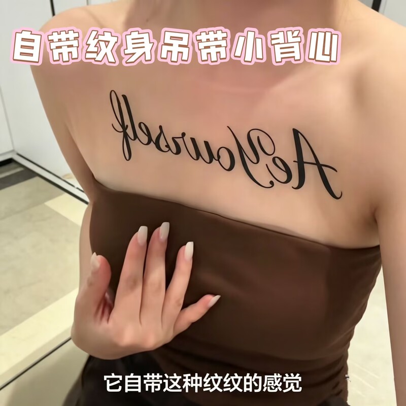Tiktok Trending Letter Print Tattoo Tube Top for Women, Mesh Patchwork with Chest Pads, Waist-Cinching, Slimming Inner Tank Top Tiktok Trending Letter Print Tattoo Tube Top for Women, Mesh Patchwork with Chest Pads, Waist-Cinching, Slimming Inner Tank Top