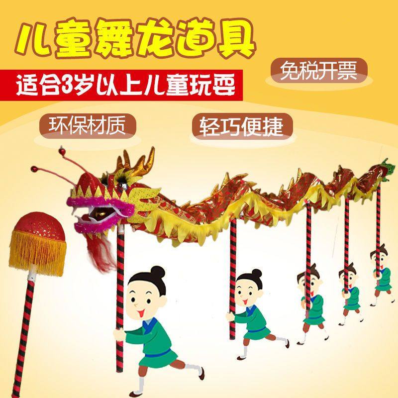 Dragon Dance Lion Props Children's Dragon Dance Floor Nine Festival Dragon Kindergarten Stage Performance Silk Satin Dragon Super Light Dragon Lantern Set to Do-Taobao
