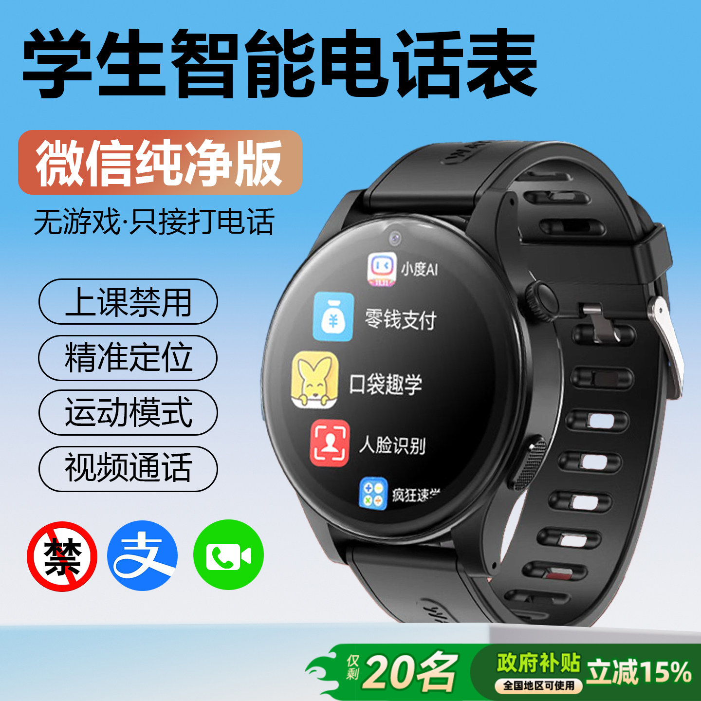 [Teacher Recommended] New Student Phone Watch Specifically for Middle School Students, Smart Watch for Teenagers and High School Students, Can Insert Card, Full Network Compatibility, Can Only Make and Receive Calls, Child Location Tracking, Official official store Genuine Product