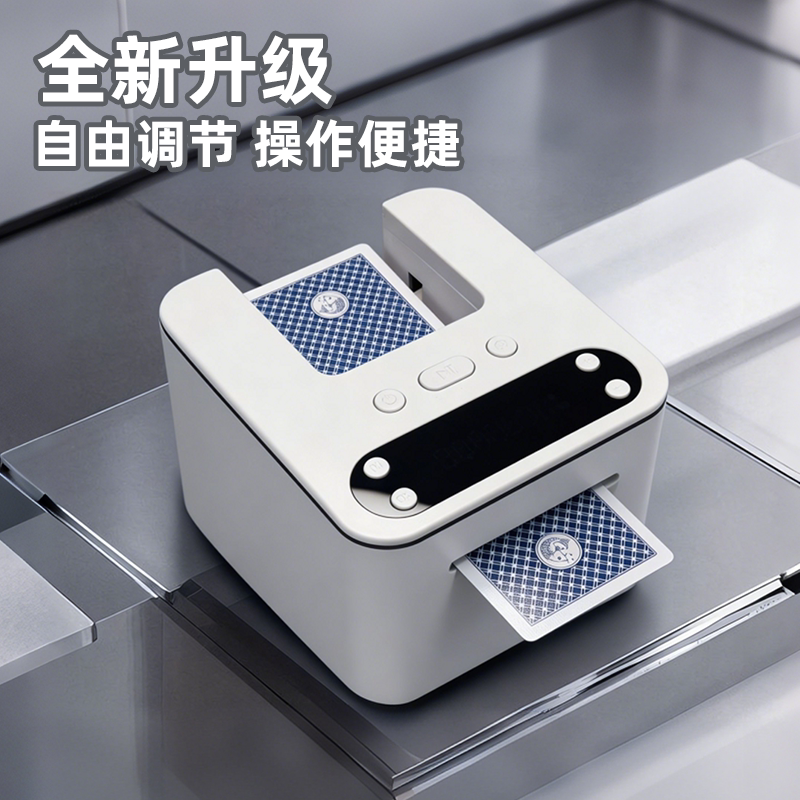 🎉珊友新款多功能发牌机🎉| 解放双手的掼蛋神器-发牌机-淘宝好物网