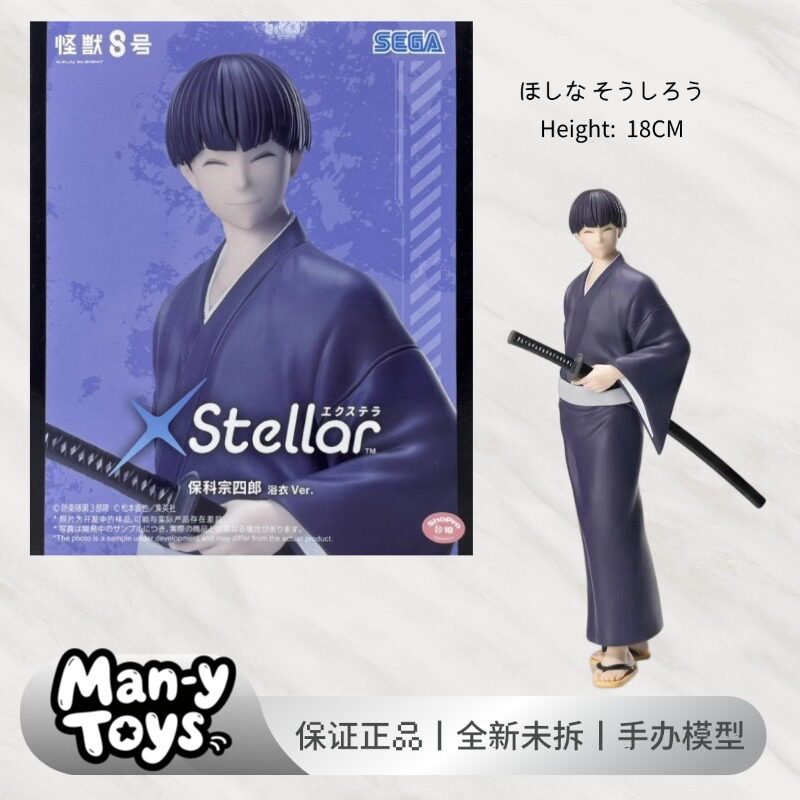 怪兽8号保科宗四郎浴衣手办，治愈系游戏收藏控的宝藏_手办_淘宝游戏网