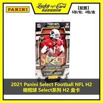 2021 Panini Select Football H2 Panini Football Star Card Box Card