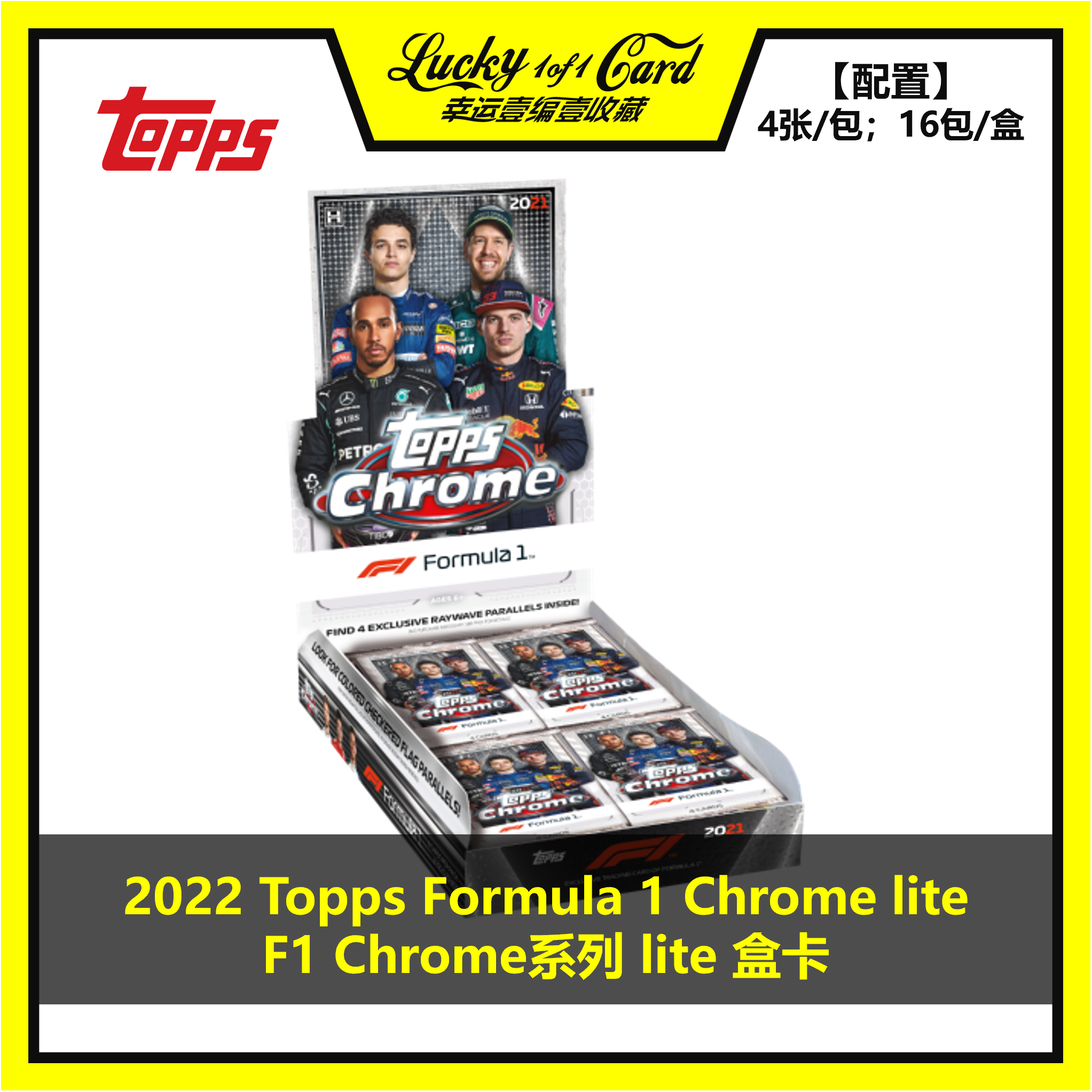 2021 Topps Chrome Formula 1 Lite Formula 1 Formula Racing F1 Box Card-Taobao