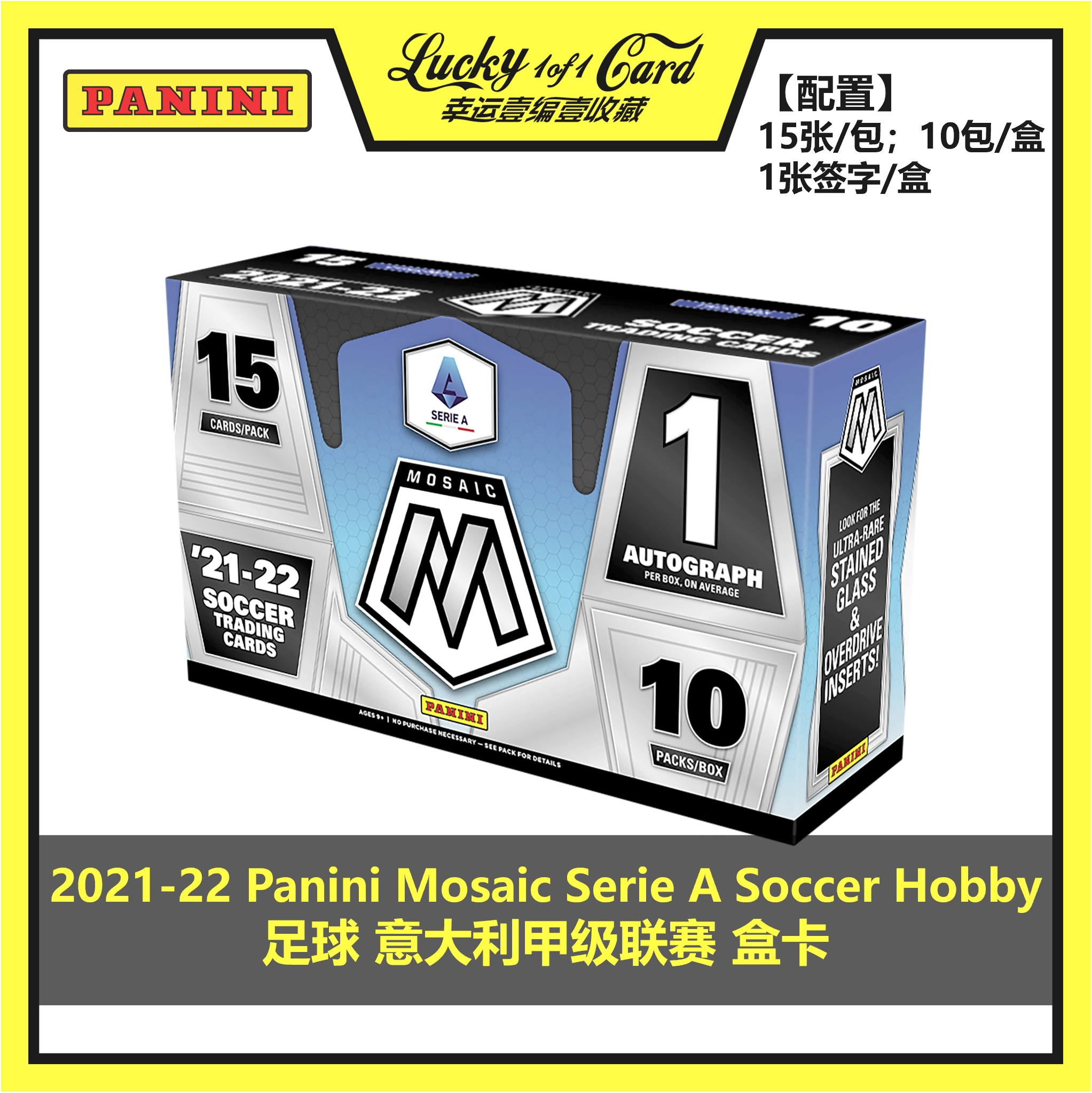 2021-22 PANINI MOSAIC SERIE A hobby box 【公式通販】