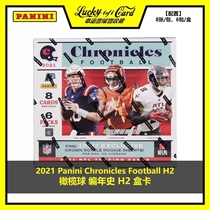 2021 Panini Chronicles Football H2 Football Chronicles Star Cards Box Cards