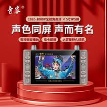 SP1 full-view high-definition movie theater 5 8-inch fast charging video player loudspeaker singing opera square dance