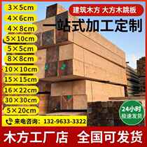 Wood processing custom sleepers pads springboards 4 meters construction site construction square wood strips sylvestris sylvestris pine and white pine 3 meters