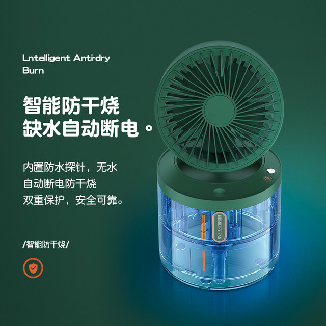 ຫ້ອງການພັດລົມຂະຫນາດນ້ອຍໃຫມ່ສັ່ນຫົວພັບພັດລົມ humidifier dormitory bedside water-cooled small air conditioning spray fan