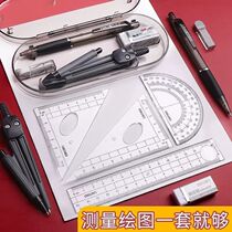 Deli Deli Compass Ruler Set Primary School Ruler Full Set Iron Compass Drawing Ruler Junior High School Student Examination Ruler 135
