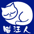 喵汪人宠物用品