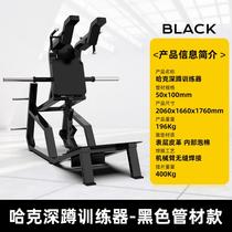 Hack squat machine commercial gym equipment full set of large Hummer equipment professional leg and hip training