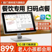 Quick money small catering milk tea shop cash register all-in-one scan code ordering machine cash register system commercial cash register