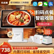 Yidiantong cashier system all-in-one Meituan cash register member takeout ordering cash register scan code to order food