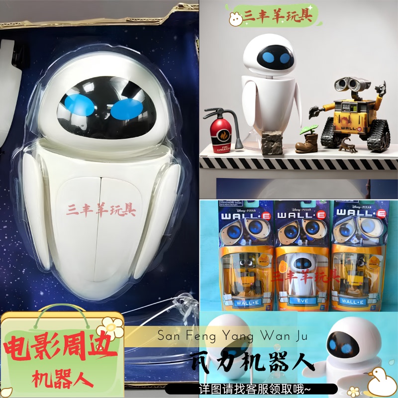 Wall-E and Eve from Wall-E, Transformable Children's Toys, Movable Model Ornaments, Gifts Wall-E and Eve from Wall-E, Transformable Children's Toys, Movable Model Ornaments, Gifts