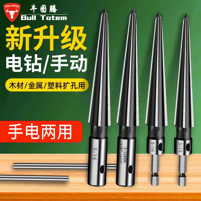 Taper Hinged Knife hand with Chambering Machine Chambering Alloy Straight Shank Open Pore Machine Spiral High Speed Steel Woodworking T Type Cone Blade-Taobao