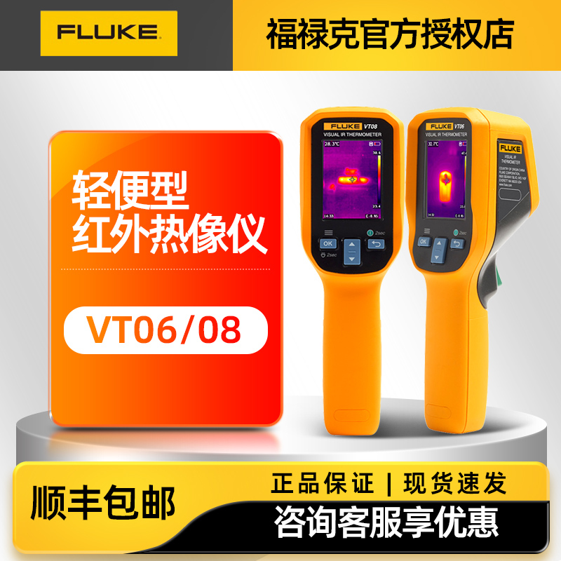 Fluke Fluke Infrared Thermal Imaging Camera Vt06/08 Tis20+ Tis60+/75+ Pti120 Fluke Fluke Infrared Thermal Imaging Camera Vt06/08 Tis20+ Tis60+/75+ Pti120