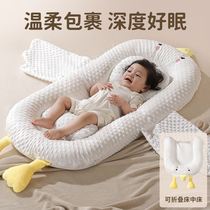 Bed-in-bed baby newborn anti-stress baby 0 to 3 years old anti-jump lying sleeping artifact anti-choking and vomiting sleeping pad sleeping nest