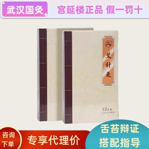 Wuhan Guomoxibustion Gongyanlou official flagship store moxa acupuncture baby acupoint patch moxibustion patch honey extension childrens moxibustion honey paste