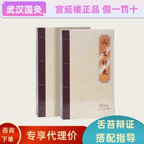 Wuhan National Moxibustion Palace Yanlou Journal officiel Flagship Ai Acupuncture Baby Acupoint Sticking Moxibustion Stickup Honey Tuo enfants Moxibustion Adultes