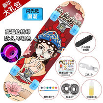 Ka Meng Lion (plus anti-collision strips) four-wheel skateboard for beginners children 6-8-12 years old adult professional paddle board with double tilt