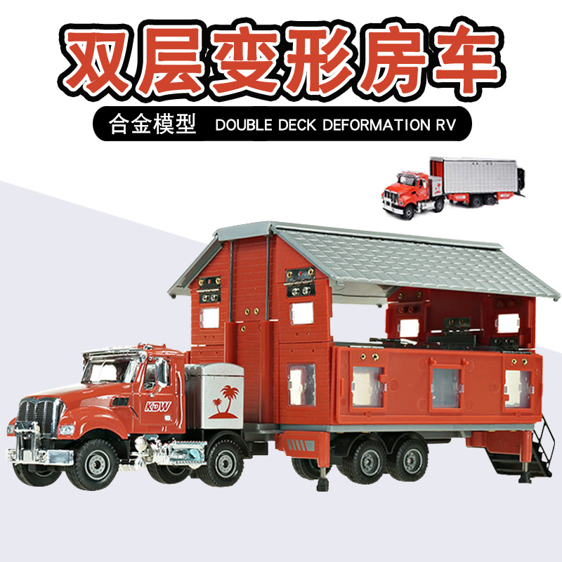 Rv Model Travel Car Foldable Transforming Multifunctional Tourist Rv Double-Sided Rv Alloy Simulation Car Model Rv Model Travel Car Foldable Transforming Multifunctional Tourist Rv Double-Sided Rv Alloy Simulation Car Model