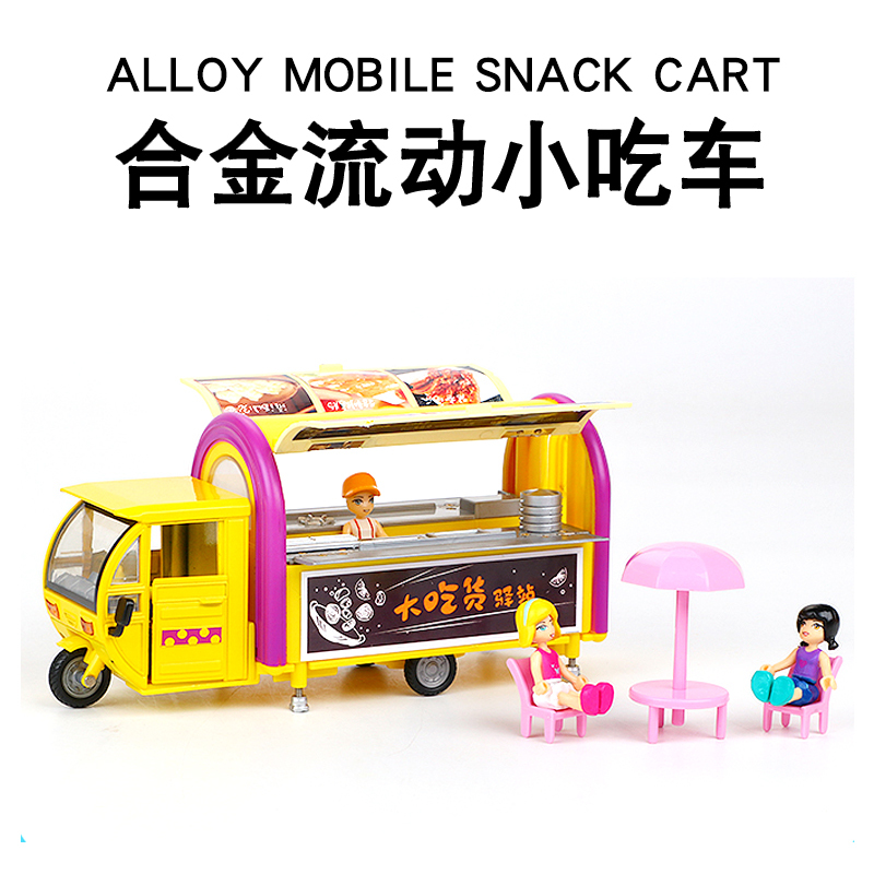 Alloy Mobile Snack Cart Model, Stall Cart, Simulated Night Snack Cart, Tableware Set, Car Picnic Snack Cart for Men Alloy Mobile Snack Cart Model, Stall Cart, Simulated Night Snack Cart, Tableware Set, Car Picnic Snack Cart for Men