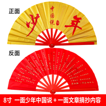 Chinese Style Kung Fu Fan Double Sided Loud Fan Tai Chi Fan Red Childrens Performance Tai Chi Youth Strong China Strong
