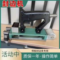 New model imported from Germany small home decoration woodworking edge banding machine fully automatic manual portable edge banding machine hot melt tape sealing