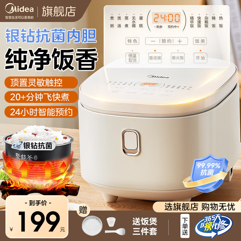 Beauty rice cooker Home 4 liters L SMART LARGE CAPACITY MULTIFUNCTION ELECTRIC COOKER CAKE FIREWOOD COOKING RICE COOKING RICE PAN-TAOBAO