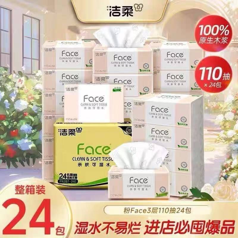 Jierou Tissue Paper, Household Large Pack, Whole Box, Bulk Purchase, 110 Sheets, Napkin Paper, Toilet Paper, Economical Pack, Large Box