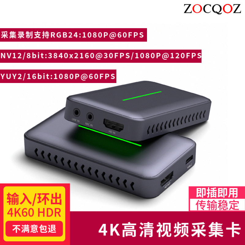 HDMI High-definition 4K Video Capture Card Switch Camera Phone Tablet Live dedicated USB3 0 Recording Acquisition-Taobao