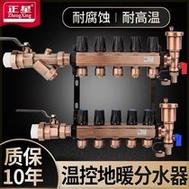 German imported all-copper integrated high-flow geothermal floor heating water distributor household pipe accessories full set of home decoration 4 water collectors