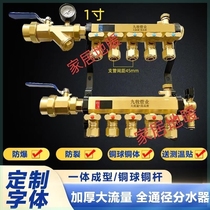 German imported floor heating floor heating special all-copper thickened large water collector water distributor sleeve valve exhaust and drain valve flow