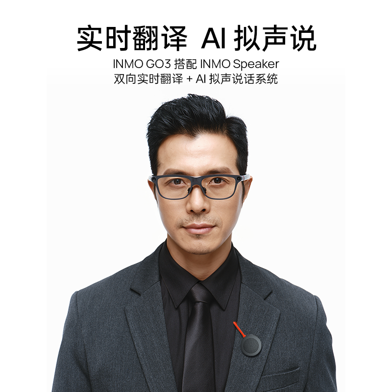 Inmo Speaker Lavalier Microphone Is Paired with Inmo Go3 for Real-Time Conversation Translation and Ai Voice Simulation Dialogue