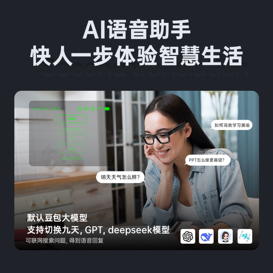 
INMO GO2 AR smart glasses Real-time simultaneous translation Contact teleprompter glasses AI glasses translation Simultaneous translation official artifact abroad
