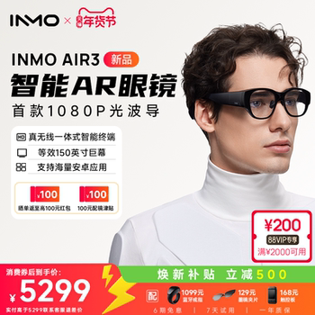 [Supports 88 Consumption Coupons] Inmo Air3 Intelligent Ar Glasses with Dual Full-Color 1080P Light Waveguide Glasses, 120Hz High Refresh Rate, 3Dof Ring, Large Screen Viewing, Smart Ai Glasses