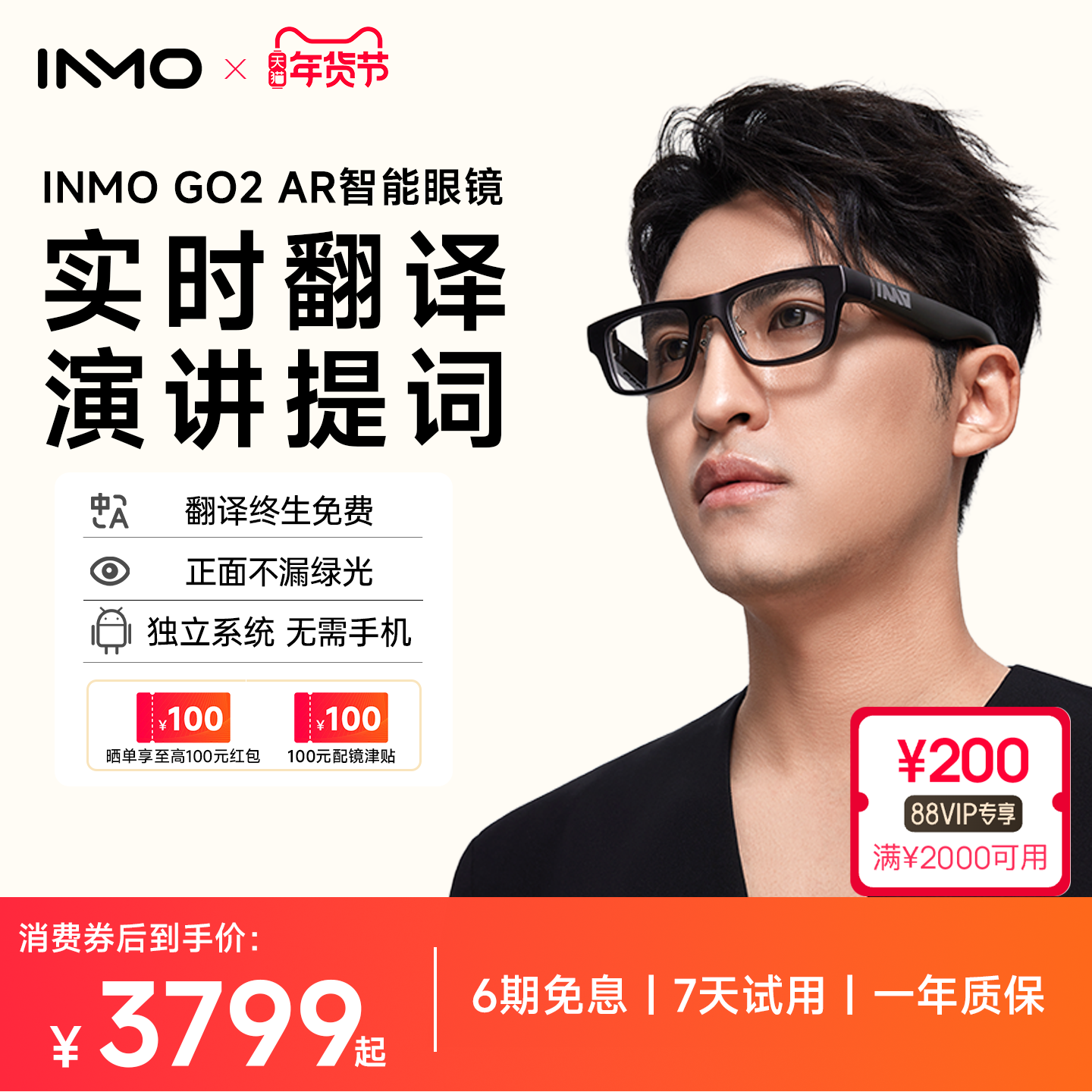 [Supports 88 Consumption Coupons] Inmo Go2 Intelligent Ar Glasses, Real-Time Simultaneous Translation Glasses, Ai Glasses Speech Teleprompter, Travel Translation Device for Overseas Travel