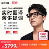 [Supports 88 Consumption Coupons] Inmo Go2 Intelligent Ar Glasses, Real-Time Simultaneous Translation Glasses, Ai Glasses Speech Teleprompter, Travel Translation Device for Overseas Travel